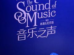 -交通银行前滩31演艺中心