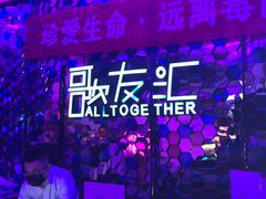 -歌友汇KTV(大悦城11层店)