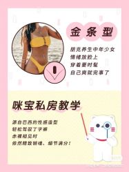 -咪咪比基尼脱毛专业店