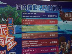 -泸州欢乐派海滩公园