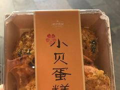 -长发西饼(临顿路店)