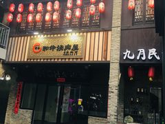 -东西巷