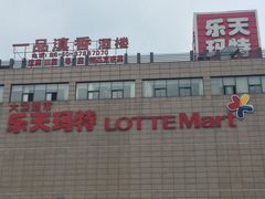 iphone_upload_pic-一品滇香·云南菜(公益西桥店)