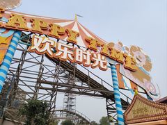 -上海欢乐谷