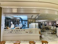 门面-喜鼎海胆水饺(平安金融中心店)