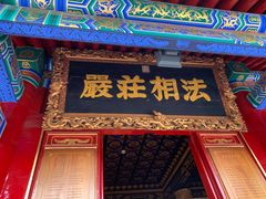 -西安市广仁寺