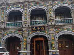 -北平楼·烤鸭·北京菜(牡丹园店)