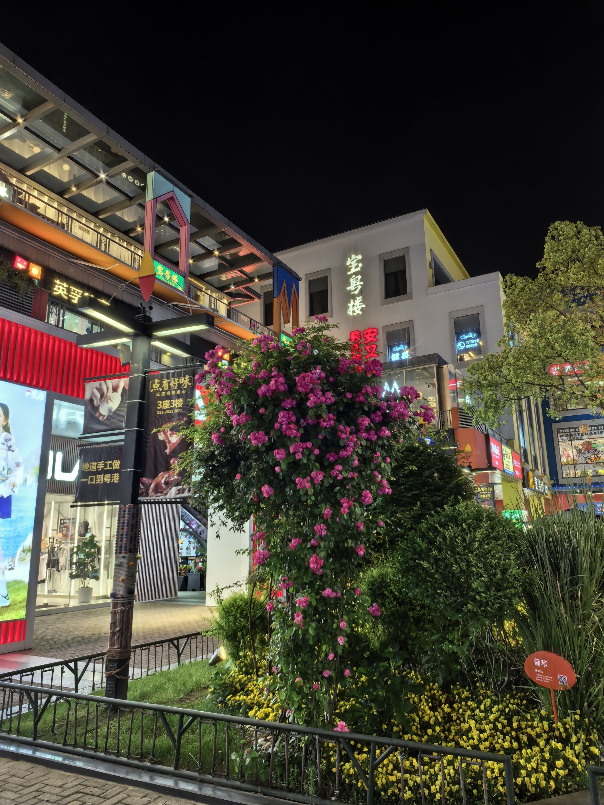 灯光闪烁步行时