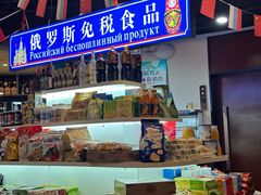 -来相会饺子·新辽菜(甘家口店)
