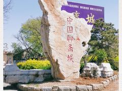 -淄博聊斋城景区