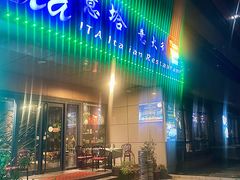 -ITA·意塔意大利餐厅(亦庄店)