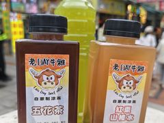 -老day牛杂(官也街总店)