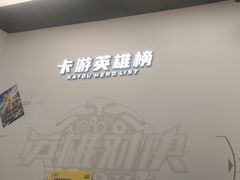-卡游(时代LIFE购物中心店)