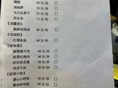 -禾悟农·农家私房菜