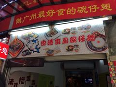 -食盈碗仔翅(星玺广场店)