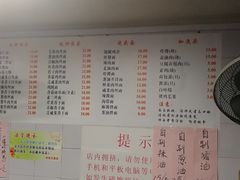 菜单-老地方面馆(思南路店)