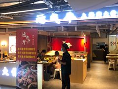 门面-运气牛自助酱大骨火锅(南京东路店)