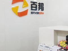 -百邦苹果官方授权维修(文景大厦店)