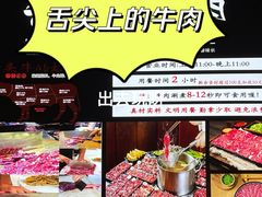 -海汕记·潮汕鲜牛肉火锅·自助