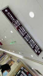 -复旦大学附属妇产科医院(杨浦院区)