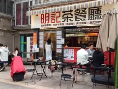 -明記茶餐廳(福田总店)