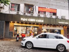 -红跑车(仙鹤街店)