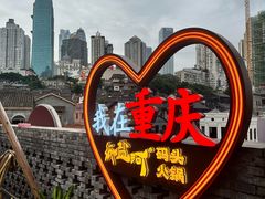-纸盐河码头火锅(十八梯店)