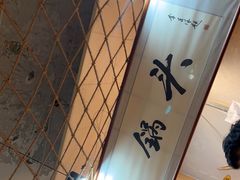 -锅老头海鲜铁锅炖