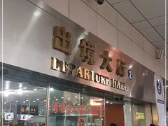 -珠海拱北口岸