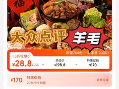 -沙胆彪炭炉牛杂煲(上海日月光广场店)