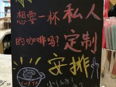 -COSTA COFFEE(恒基名人购物中心店)
