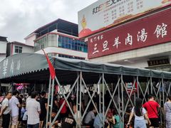 门面-龙门李家三旦羊肉汤馆