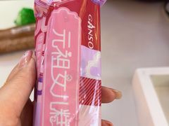 -GANSO元祖食品(北仑新大路店)