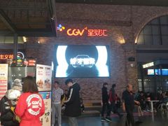 -CGV影城(金银潭激光IMAX店)