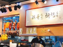 -棋哥烧鹅餐室(嘉年华商业大厦店)