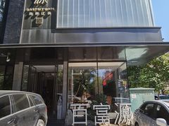 门面-百富源·海鲜辽菜(和平北大街店)