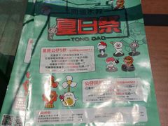 -全家便利店(金融中心店)