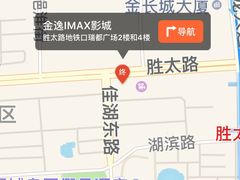 -金逸影城(光美江宁IMAX店)