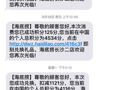 -海底捞火锅(长沙华创国际广场店)