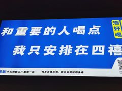 -四禧精酿铜锅涮肉·烧烤工场(大明湖店)