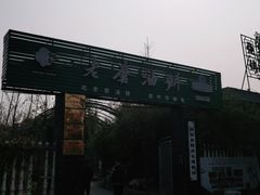 -老磨油饼(高陵店)