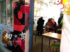 大堂-大王油茶(磁器口店)