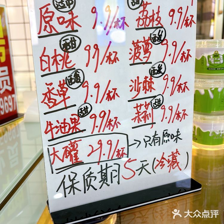 这家的酸奶很绝！