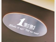 -1点点(曹杨路店)