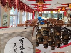 -百味饺子城•海鲜家常菜(秦皇岛店)