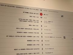 -优衣库(银座店)