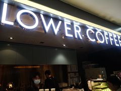 门面-麦隆咖啡(北大店)