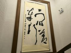 -格桑花开药膳蔬食文化空间