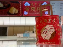-好利来(西宸广场店)