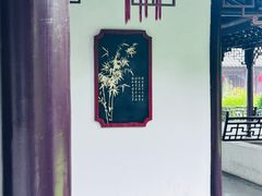 -梅园
